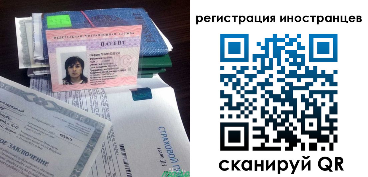прописка иностранных граждан в Кировске